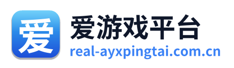 爱游戏平台